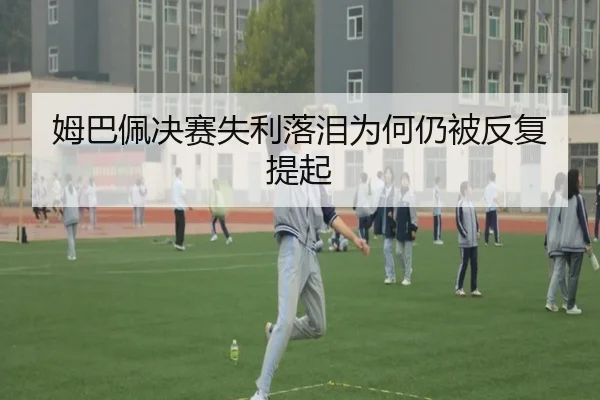 mu-ba-pei-jue-sai-shi-li-luo-lei-wei-he-reng-bei-fan-fu-ti-qi-2-302.jpg